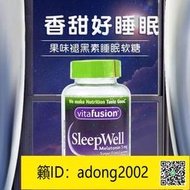 【加瀨下標免運】 美國進口Vitafusion SleepWell睡眠輔助褪黑素睡眠軟糖60粒倒時差