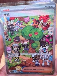 閃色寶藏ex 聶凱sar