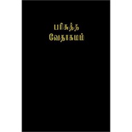 Tamil Bible (Original Version) New Ortho Edition / PVC Cover