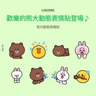 LINE 貼圖/主題/表情貼 代送代購