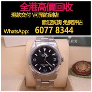 免費估價 全港澳上門 回收：勞力士 14270 黑盤 T25面 369，Rolex Explorer 探險家型 1998年，手錶，男錶 女錶，80 90年代 舊錶 壞錶，勞力士(Rolex)、全套，F
