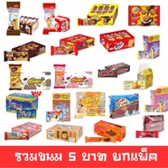 Popular Snacks Model 5 B Sumo Voices Glico Delphi Tilly Eago Lausanne Julies Easy To Sell