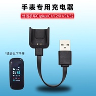 Suitable for Venus Xingyouhuo Bracelet Charging Cable C1C2X1 Smart Sports Bracelet S1S2 Z1 Charger n