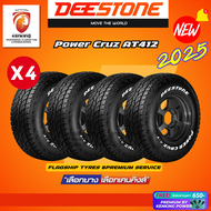 ยางรถยนต์ DEESTONE รุ่น Power Cruz AT412 ยางใหม่ปี 2025 ( 4 เส้น ) FREE!! จุ๊บยาง PRIMUIM (ลิขสิทธิ์