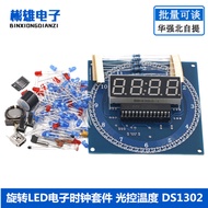 ((Parts) Rotating LED Electronic Clock Kit Light Control Temperature DS1302 C8051 Microcontroller El