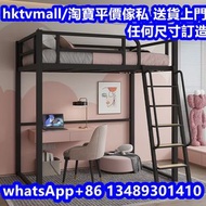 💎大陸工廠，全港最平🔥loft bed 高架床 架高床 上床下空 高床架 下鋪 兒童床 成人床 單人床 雙人床