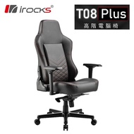 【iRocks】T08-PLUS 高階電腦椅