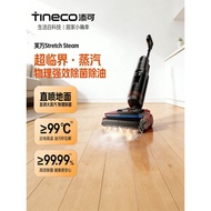 Teke Fuwan Stretch Steam Steam Version Smart Floor Washer Steam Degreasing Speed Physical Sterilizat
