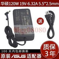 現貨原裝華碩FX80G ZX50J N551Z G550J G10充電器120w/180w電源適配器