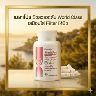 Giffarine Melapro Skin Care Supplement French Pine Bark Extract Pycnogenol And Olives Beautiful