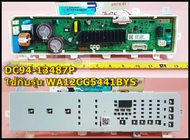 อะไหล่แท้บริษัท พาร์ทDC94-13487P ใช้กับรุ่น WA12CG5441BYSTเมนบอร์ด+ดิสเพลย์ เครื่องซักผ้า SAMSUNG