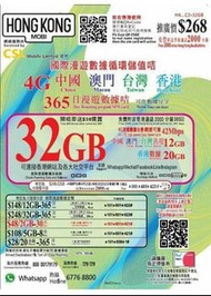 (包郵)CSL電話卡 sim card 中國(內地)、香港、澳門、臺灣年卡，4地可用！系內地已翻牆，可用所有香港app！系所有時不時會內地(大陸)旅遊玩樂嘅必備之選！