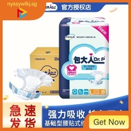 [48H Shipping] Dr.P Adult Diapers Elderly Baby Diapers Maternal Elderly Diapers M/L Large Unisex L10 Gcfv