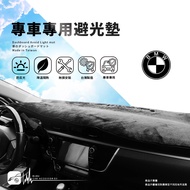 8Ac Dashboard Light-Proof Pad 正 Made In Taiwan [Special Car Pad] Sunshade Blanket Shading BMW E38 E6