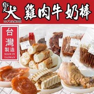 【汪喵吉拉】 御天犬 雞肉牛奶棒 32入 [U41-5]