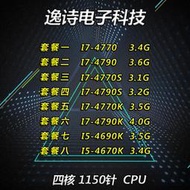 英特爾 I7- 4770 I7-4790 I7-4770S I5-4690K I5-4670K CPU