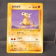 [MP] Cubone No.104 Old Back  Pokemon Card TCG Japanese