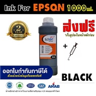 SLOVENT น้ำหมึกเติม INKJET REFILL 1000 ml. for EPSON all model 3110,L3150,L100,L110,L120,L130,L200,L210,L220,L300,L310, L350,L360,L450,L4150,L4160,L550,L565,L650,L6160,L6170,L6190,L1300,L1455,L805,L800,L850,L1300,L1800