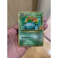 [Pokemon Card 25th Anniversary] Pokemon Promo Fushikida 25th