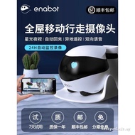 Enabot Whole House Mobile Camera ebo Pet Robot Smart Remote Mobile Phone Remote Control Indoor Monit