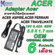 สายชาร์จ โน๊ตบุ๊ค เอเซอร์ Notebook Adapter Charger Acer Aspire E1 E5 V5 EC Serie Acer TravelMate Ace