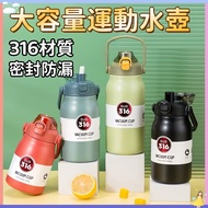 316 Stainless Steel Thermos Cup 1800ML Bottle Ice Sports Water Master Large Capacity