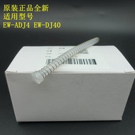 Panasonic EW-DJ40/ADJ4/DJ34/DJ43 Tooth Flusher Filter Assembly Straw Hose Water Pipe
