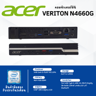 คอมพิวเตอร์ Acer Veriton N4660G Mini Corei3-9100 Ram 4 GB M.2 128 GB มีวายฟายในตัว พร้อมใช้งาน