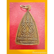 E3 Buddha Amulet Ton Sai Temple Back With Five Yantra (Phra Amulet) Year 1985 Authentic