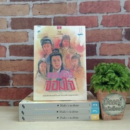 The Lord Of The Heart Set 1-4 Volumes Complete Q8577