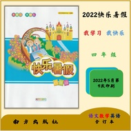 2022 Happy Summer Vacation I Learn I Happy Elementary School Third 3 Fourth 4 Fifth Grade 5 Chinese 