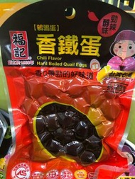 🇹🇼台灣直送·福記香鐵蛋·原味/辣味
