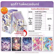 kayou | การ์ดสะสม Ponyo และตู้เก็บ