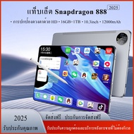 Snapdragon 888 Processor 10.3 Inch Painting Learning Online Class Spree Tablet PC
