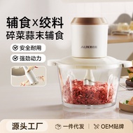 Oaks Household Meat Grinder Automatic Multifunctional Cooking Machine Electric Small Stirring Minced