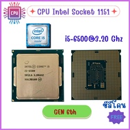 CPU i5-8400 i5-7400 i5-6500 i5-6500T Gen 6th 7th 8th Socket 1151  แถมฟรีซิลิโคน สินค้าพร้อมส่ง i5 65