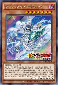 遊戲王 VJMP-JP208 編年史魔術師 金閃