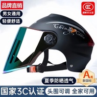 Electric Car Sunscreen Battery Car Helmet Protection Four Seasons Universal Breathable Summer Helmet