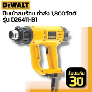 DEWALT รุ่น D26411-B1 เครื่องเเป่าลมร้อน 22มม. 1800W