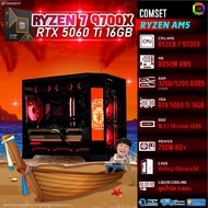 BONMECOM2 คอมประกอบ / CPU AMD AM5 RYZEN 7 9700X / RTX 5060TI 16GB / Case ตัวใหญ่เลือกแบบได้