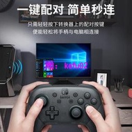 【現貨下殺】dongle手柄藍牙轉接器 兼容PS4 xbox任天堂Switch手柄無線接收器