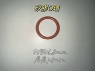 silicon o'ring 矽膠O環 內徑16.8厚度2.4【橡膠人】O型圈 密封圈 矽膠圈 墊圈 洗車機 O-RING