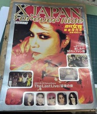 X JAPAN forever hide 永久保存版