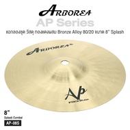 Arborea AP Series Cymbal แฉ ฉาบ กลองชุด วัสดุ Bronze Alloy 80/20 ทำจากทองแดงผสม ขนาด : Splash / Cras