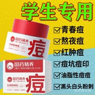 【推荐】祛痘膏祛痘印淡化痘印消痘坑青春痘学生党专用好物