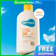 Derma B | ครีมกันแดด ขนาดใหญ่ 200 มล. สำหรับใช้ทุกวัน