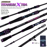 คันเบ็ดตกปลา AIRGEAR TITANIUM EXTRA แอร์เกียร์ ไทเทเนี่ยม เอ๊กซ์ตร้า