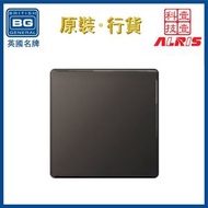 BG ELECTRICAL - 電掣 面板 平鋼鎳黑單位空白面板 金屬面 隱藏式固定螺絲 1位單位單鍵單掣1位1鍵1掣開關 遮羞板 面蓋 電源開關插座底箱蘇底空白掣面 擋醜蘇制面板 入牆底箱英式86型