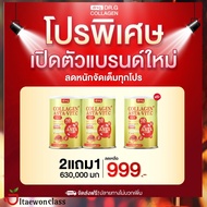 2 แถม 1 ด็อกเตอร์ จี คอลลาเจน พลัส แอสต้า วิตซี DR.G COLLAGEN PLUS ASTA-VIT.C คอลลาเจน แคลเซียม ชงดื
