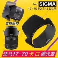 Suitable for Sima 17-70 Lens Hood 17-70mm f2.8-4 DC Third Generation Lens 72mm Replacement LH780-03
